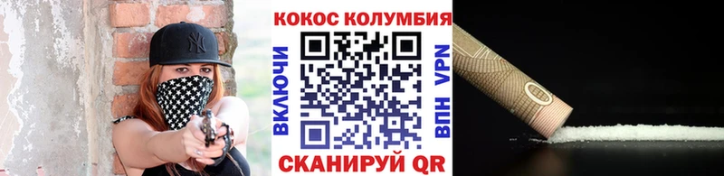 Кокаин Колумбийский  Купить закладки  Александровское 