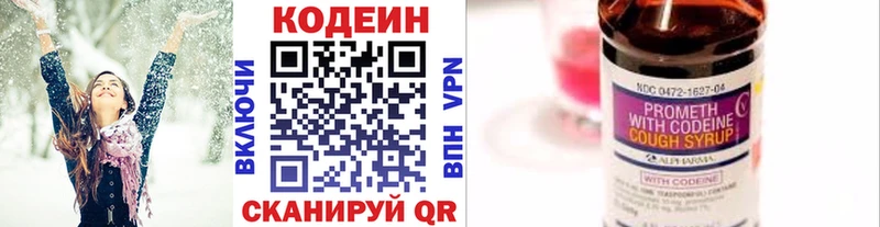 Кодеин Purple Drank  Купить закладки  Александровское 