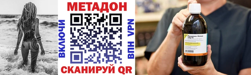 Купить закладки  Александровское  МЕТАДОН methadone 